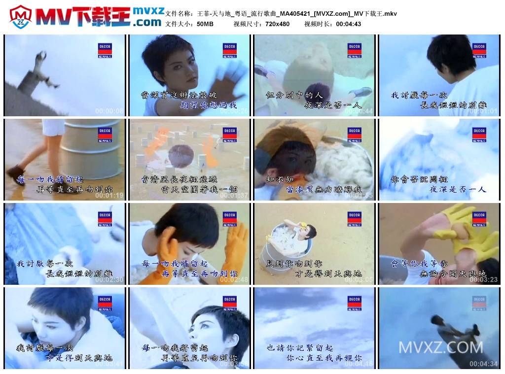 王菲-天与地_粤语_流行歌曲_MA405421